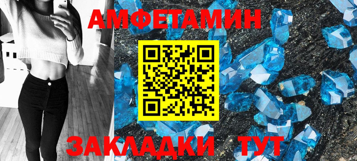 АМФ 98%  Вход с VPN  Амфетамин  Владикавказ 