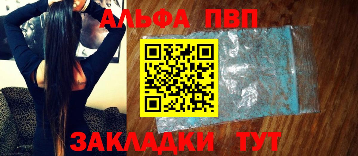 Alfa_PVP  Альфа ПВП мука  Alfa_PVP СК  Вход с VPN  Владикавказ  А ПВП Соль 