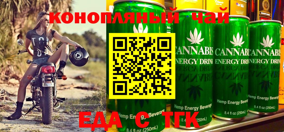 Печенье с ТГК марихуана  Вход с VPN  Владикавказ 
