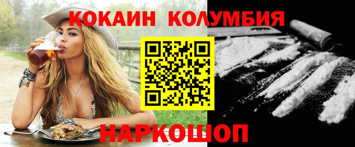 КОКАИН Перу Владикавказ