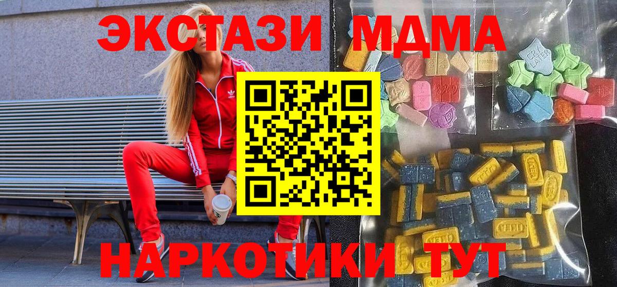 ЭКСТАЗИ mix  гидра зеркало  Владикавказ  Вход с VPN 