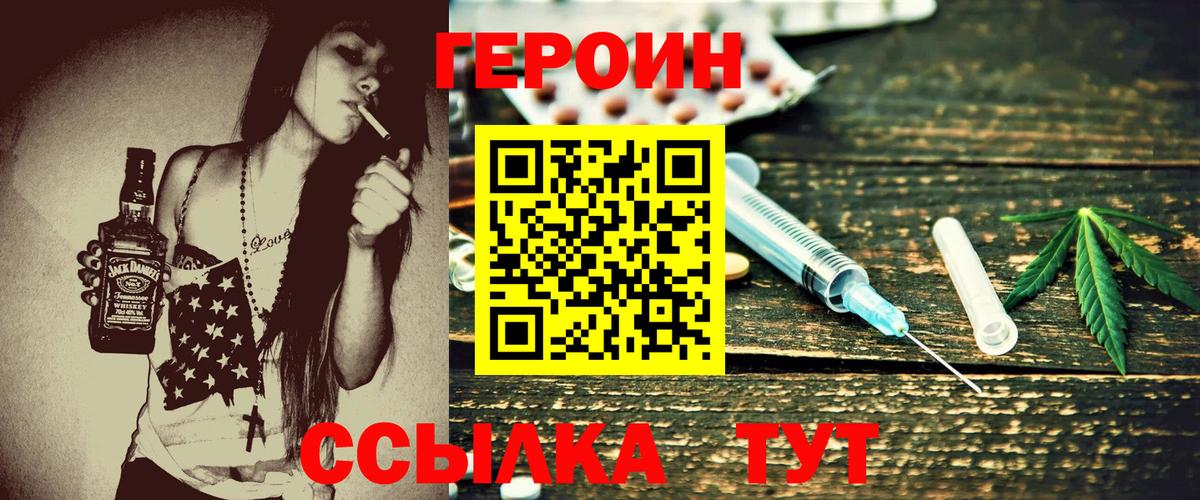 Героин афганец  Вход с VPN  Владикавказ 