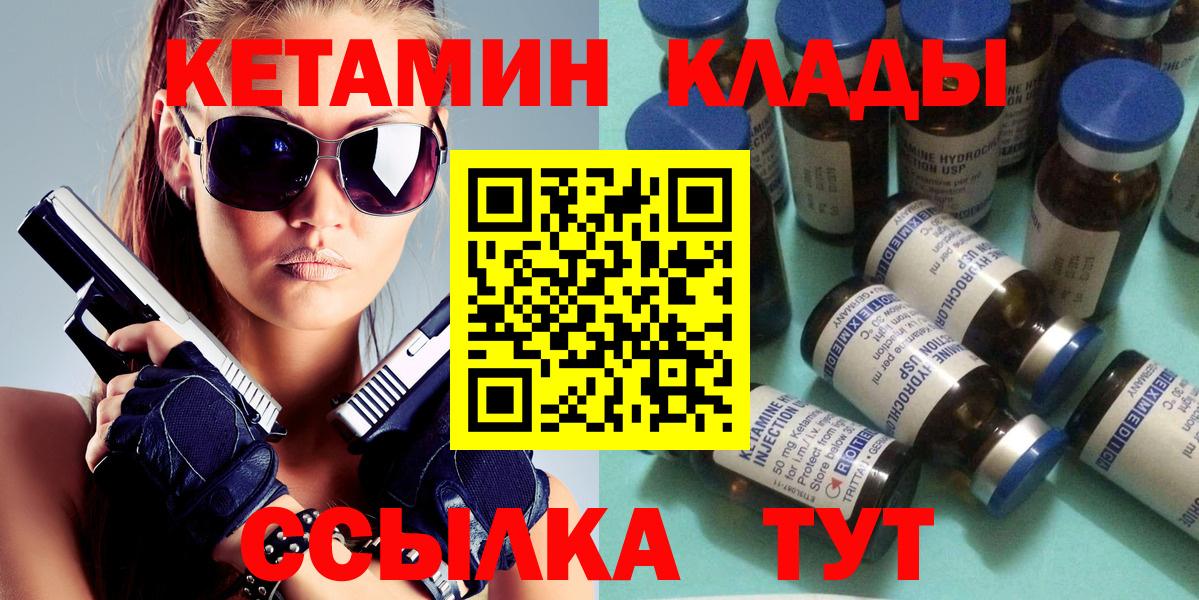 КЕТАМИН ketamine Владикавказ