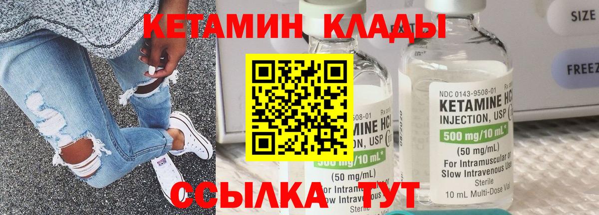 КЕТАМИН VHQ  КЕТАМИН VHQ  Вход с VPN  Владикавказ 