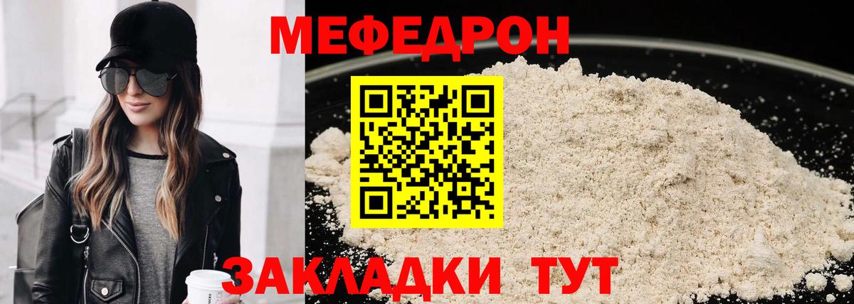 МЕФ VHQ  Вход с VPN  Меф 4 MMC  Владикавказ 