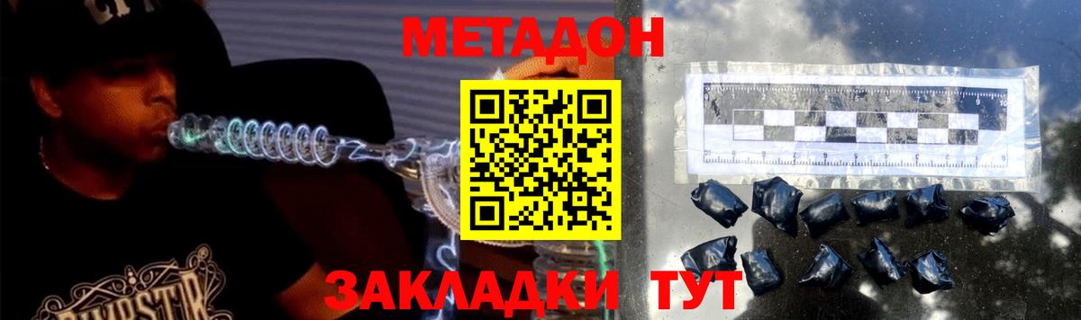     Вход с VPN  МЕТАДОН methadone  Владикавказ  МЕТАДОН белоснежный 