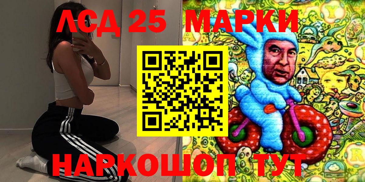 Марки 25I-NBOMe 1,8мг  Вход с VPN  Марки 25I-NBOMe 1,8мг  Владикавказ 