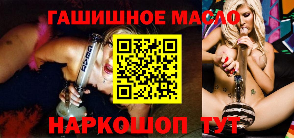 Дистиллят ТГК жижа  Вход с VPN  Владикавказ 